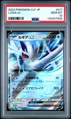 2023 POKEMON CLF JAPANESE TRADING CARD GAME CLASSIC #017 LUGIA EX PSA 10 - Image 1