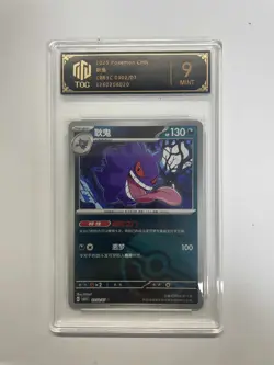 2025 Pokemon CHN Gengar 0302/07 CBB3C TOC Graded 9 TCG Card ball VB16 - Image 1