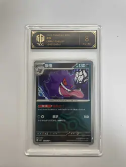 2025 Pokemon CHN Gengar 0302/07 CBB3C TOC Graded 8 TCG Card master VB16 - Image 1