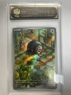 2025 Pokemon CHN Lechonk CSV5C 137/129 AR TOC Graded 9.5 GEM-MINT TCG VB16 - Image 1