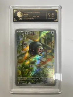 2025 Pokemon CHN Lechonk CSV5C 137/129 AR TOC Graded 9.5 GEM-MINT TCG VB16 - Image 1