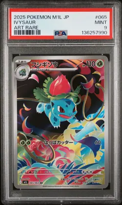 2025 POKEMON JPN M1L-MEGA BRAVE ART RARE #065 IVYSAUR PSA 9 - Image 1