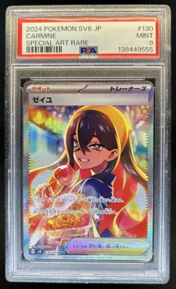 2024 Pokemon Mask of Change JP Carmine Special Art Rare #130/101 PSA 9 - Image 1