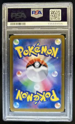 2024 Pokemon Mask of Change JP Carmine Special Art Rare #130/101 PSA 9 - Image 2