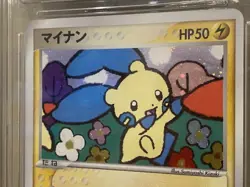 Pokemon Minun 005 / Play - 3000 EXP Points Reward Promo - 2003 - ACE 10 ! Pop 5 - Image 3