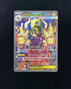 2025 Pokemon TCG JPN Mega Dream Ex M2a 235/193 SAR Mega Eelektross Ex Holo TB44 - Image 1