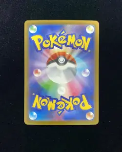 2025 Pokemon TCG JPN Mega Dream Ex M2a 235/193 SAR Mega Eelektross Ex Holo TB44 - Image 2