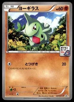 Larvitar 241/XY-P Promo Gym Pokemon Japanese ~ MP - Image 1
