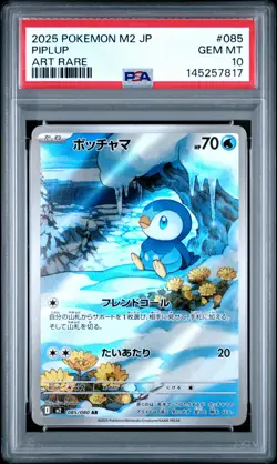 2025 POKEMON JPN M2-INFERNO X ART RARE #085 PIPLUP PSA 10 - Image 1