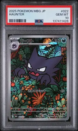 2025 POKEMON JPN MBG-MEGA STARTER SET MEGA GENGAR EX #022 HAUNTER PSA 10 - Image 1