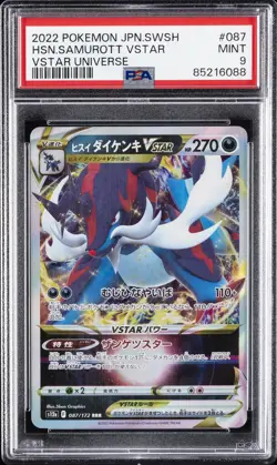 2022 POKEMON JPN SWORD & SHIELD VSTAR UNIVERSE #087 HISUIAN SAMUROTT VSTAR PSA 9 - Image 1