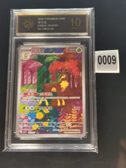 Sawsbuck Full Art Holo 3S CBB4C-18 07/07 Pokemon Chinese-P Gold 10 - Image 1