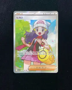 2025 Pokemon TCG Japanese Inferno X M2 106/080 SR Dawn Super Rare Holo TB44 - Image 1