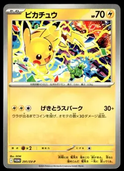Pikachu 291/SV-P Promo Gym Pack Pokemon Japanese ~ MP - Image 1