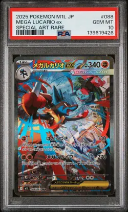 2025 POKEMON JPN M1L-MEGA BRAVE SPECIAL ART RARE #088 MEGA LUCARIO EX PSA 10 - Image 1