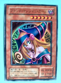 YUGIOH JAPANESE DARK MAGICIAN GIRL #P4-01 ULTRA RARE HOLO PREMIUM PACK UNPLAYED - Image 2