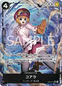 Koala EB03-042 Alternate Art EB03 Extra Booster: One Piece Heriones Japanese - Image 1