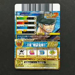 S5340 Zoro Premium IC PROMO Japanese One Piece x V Jump Berry Match Carddass F21 - Image 2
