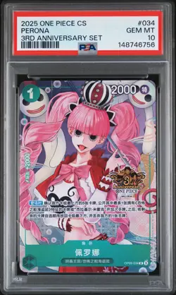 2025 ONE PIECE SIMPLIFIED CHINESE 3RD ANV SET #034 PERONA PSA 10 - Image 1