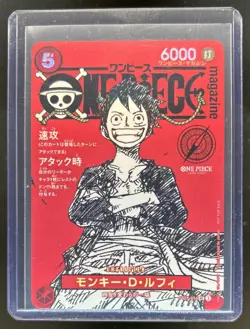 2025 One Piece Japanese Magazine Volume 20 Monkey D. Luffy Promo SR #ST21-014 - Image 1