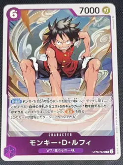 Monkey D. Luffy One Piece JP Pillars of Strength Rare Foil Bandai OP03-070 R - Image 1