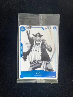 2025 One Piece TCG S-CHN Whitebeard Pirates Allies ST22-014 C A.O. Sealed LU57 - Image 1