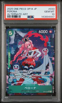 2025 ONE PIECE JPN OP14-THE AZURE SEA'S SEVEN ALTERNATE ART #033 PERONA PSA 10 - Image 1