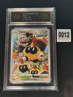 Pokemon Card TCG S Chinese CS3bC Falinks 126/122 CHR -P Gold 10 - Image 1