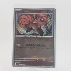 Pokemon Card Vulpix (Reverse Holo) C 037/165 SV2a JAPAN EDITION - Image 1