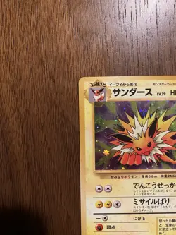 Pokemon card TCG Jolteon No.135 Holo Rare Old Back Jungle 1997 Japanese Vintage - Image 2