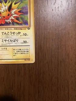 Pokemon card TCG Jolteon No.135 Holo Rare Old Back Jungle 1997 Japanese Vintage - Image 4