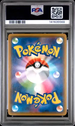 2019 POKEMON JPN S PROMO POKEMON CARD GYM #024 PIKACHU PSA 8 - Image 2
