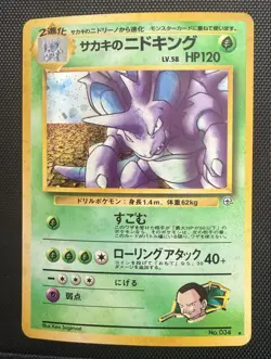 Pokemon Giovanni's Nidoking 034 Challenge Holo Rare 120 HP 1996 Japanese Card - Image 1
