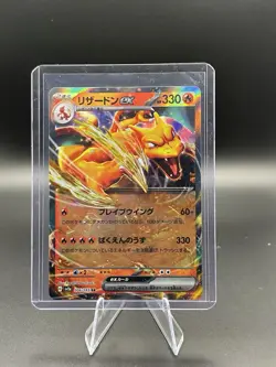 Charizard ex 006/165 Sv2a: Pokemon Card 151 Holo (Japanese) - Image 1