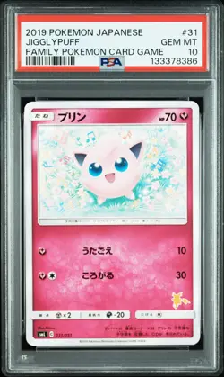 2019 POKEMON JPN FAMILY POKEMON CARD GAME #31 JIGGLYPUFF PSA 10 - Image 1