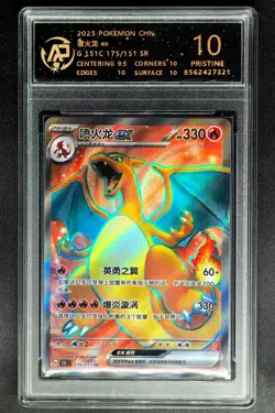 2025 Pokemon Cards CHN. Charizard EX 175/151 SR RPA 10 (SAME AS PSA 10) - Image 1