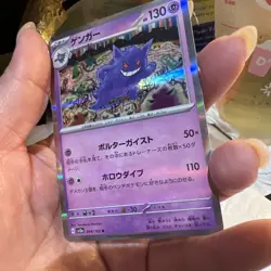 Gengar Holo 94/165 SV2a Pokemon 151 Japanese Pokemon Card - Image 2