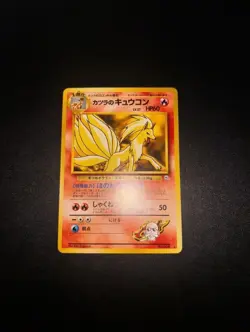 Blaine’s Ninetails Pokemon Card Japanese No.038 Gym Challenge - Image 1