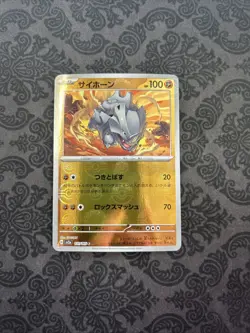 Rhyhorn Poke Ball Reverse Holo 111/165 SV2a 151 Pokemon Card Japanese - Image 1