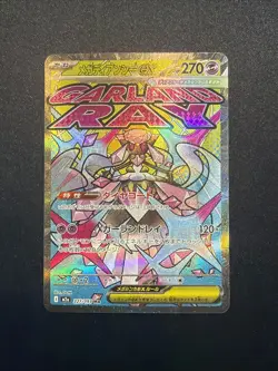Mega Diancie ex 227/193 MEGA Dream ex holo NM Japanese Pokemon Card TCG - Image 1