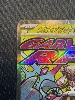 Mega Diancie ex 227/193 MEGA Dream ex holo NM Japanese Pokemon Card TCG - Image 2