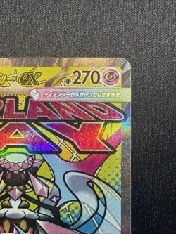 Mega Diancie ex 227/193 MEGA Dream ex holo NM Japanese Pokemon Card TCG - Image 3