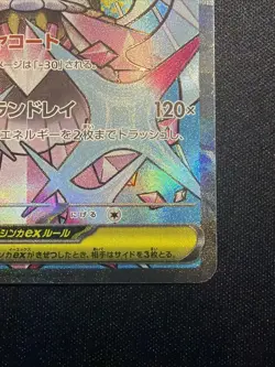 Mega Diancie ex 227/193 MEGA Dream ex holo NM Japanese Pokemon Card TCG - Image 4