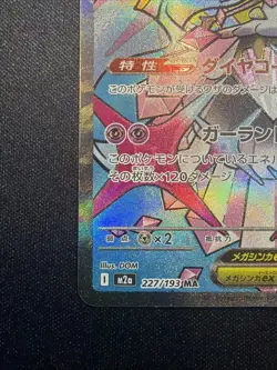 Mega Diancie ex 227/193 MEGA Dream ex holo NM Japanese Pokemon Card TCG - Image 5