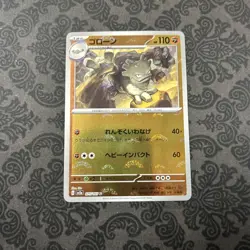 Graveler (Poke Ball Pattern) 075/165 Sv2a: Pokemon Card 151 Holo (Japanese) - Image 1