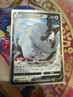 Dubwool V - 154/190 - Pokemon Shiny Star V Card Japanese S4a NM - Image 1