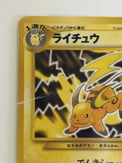 Raichu No. 026 vintage Old back Japanese Pokemon Card From Japan - Image 2