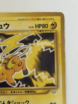 Raichu No. 026 vintage Old back Japanese Pokemon Card From Japan - Image 3