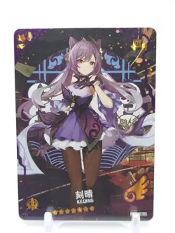 Goddess Story - Anime Waifu Trading Card - Keqing - Image 1