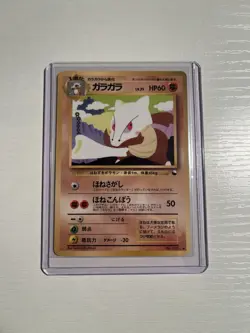 Pokemon Marowak #105 Japanese From The 1998 Vending Series 2 Immaculate - Image 1